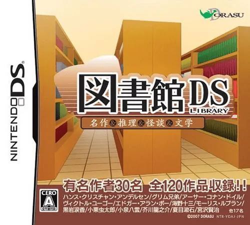 Backdrop artwork for Toshokan DS - Meisaku & Suiri & Kaidan & Bungaku