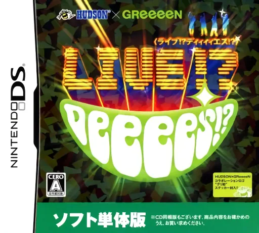 Backdrop artwork for Hudson x GReeeeN - Live! DeeeeS!