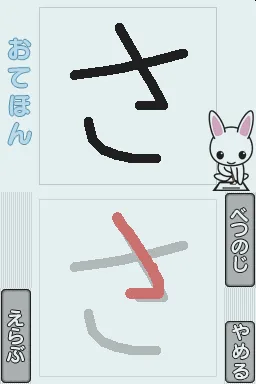 Kodomo no Tame no Yomi Kikase - Ehon de Asobou 5-kan screenshot