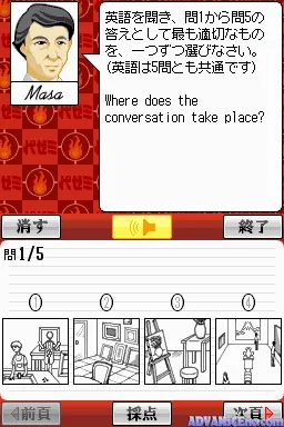 Yozemi no Center Shoujun Series - Eigo Hen screenshot