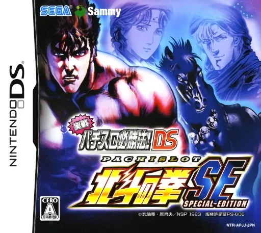Backdrop artwork for Jissen Pachi-Slot Hisshouhou! DS - Hokuto no Ken SE