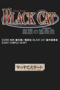 Black Cat - Kuroneko no Concerto title screen