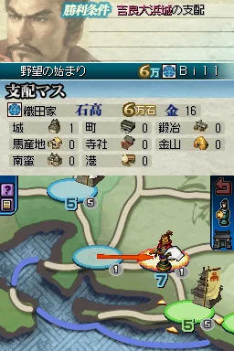 Kunitori Zunou Battle - Nobunaga no Yabou screenshot