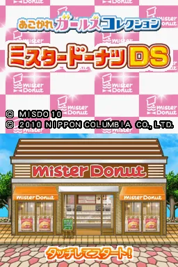 Akogare Girls Collection - Mister Donut DS title screen