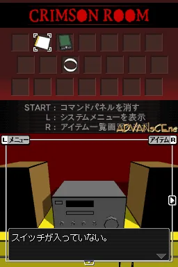 Crimson Room screenshot