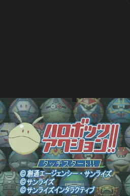 Harobots Action!! title screen