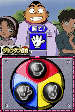 Meitantei Conan - Tantei Ryoku Trainer screenshot