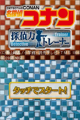 Meitantei Conan - Tantei Ryoku Trainer title screen
