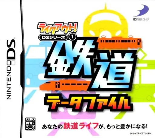 Takeout! DS Series 1 - Tetsudou Data File cover art for Nintendo DS