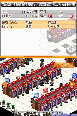 Maruhan Pachinko & Pachi-Slot Hisshou Guide Kyouryoku - The Pachinko Hall screenshot