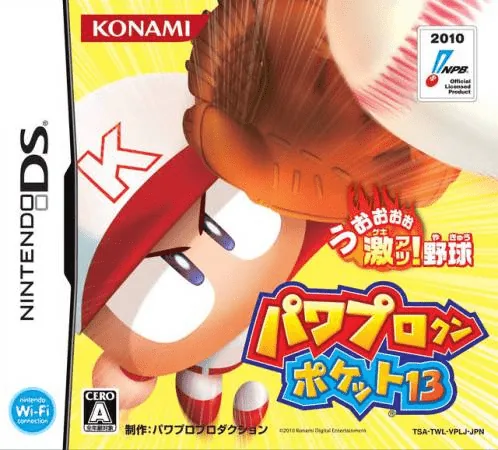 Backdrop artwork for Power Pro Kun Pocket 13 (Japan) (NDSi Enhanced)