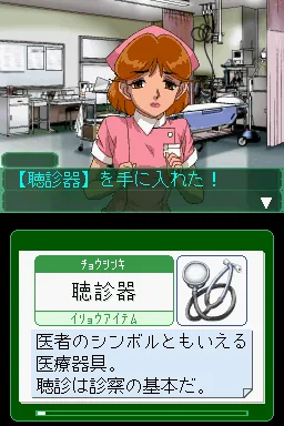 Kenshuui Tendo Dokuta screenshot