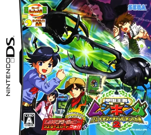 Kouchuu Ouja Mushi King - Greatest Champion e no Michi 2 cover art for Nintendo DS