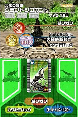 Kouchuu Ouja Mushi King - Greatest Champion e no Michi 2 screenshot
