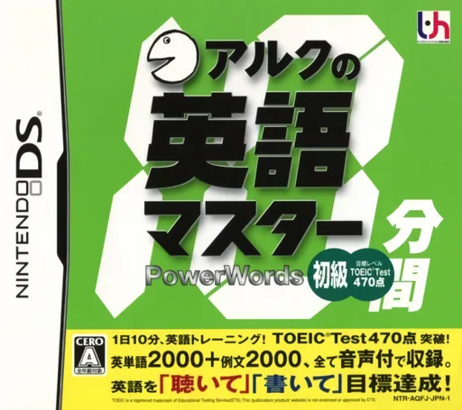Backdrop artwork for ALC no 10-punkan Eigo Master - Shokyuu