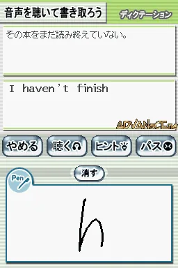 ALC no 10-punkan Eigo Master - Shokyuu screenshot