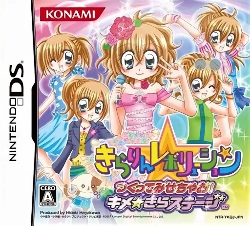 Kirarin Revolution - Tsukutte Misechao! - Kime Kira Stage cover art for Nintendo DS