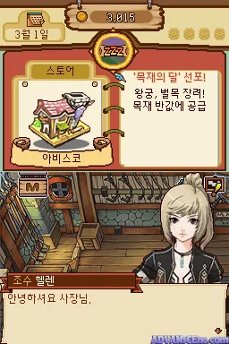 Iron Master - The Legendary Blacksmith screenshot