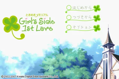 Tokimeki Memorial Girl's Side - 1st Love title screen