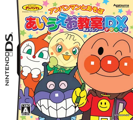 Backdrop artwork for Anpanman to Asobo - Aiueo Kyoushitsu DX