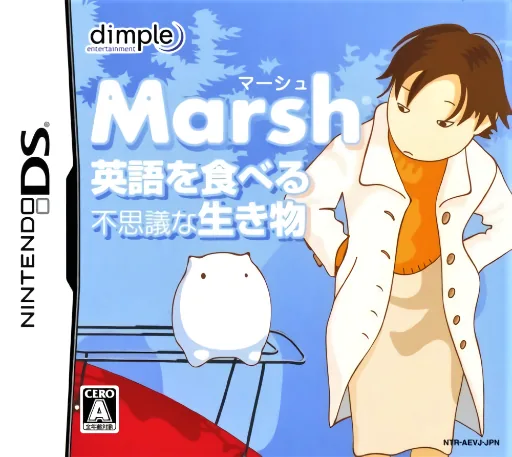 Backdrop artwork for Eigo o Taberu Fushigi na Ikimono - Marsh
