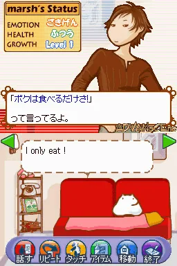 Eigo o Taberu Fushigi na Ikimono - Marsh screenshot