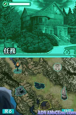 Gakken Mu Henshuubu Kanshuu - Choujou Genshou Research File screenshot