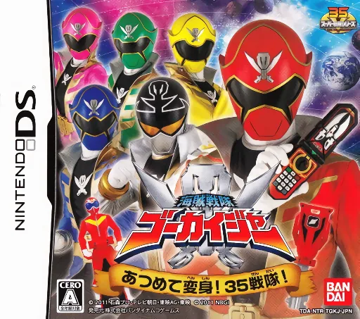 Backdrop artwork for Kaizoku Sentai Gokaiger - Atsumete Henshin! 35 Sentai!