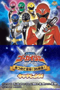 Kaizoku Sentai Gokaiger - Atsumete Henshin! 35 Sentai! screenshot