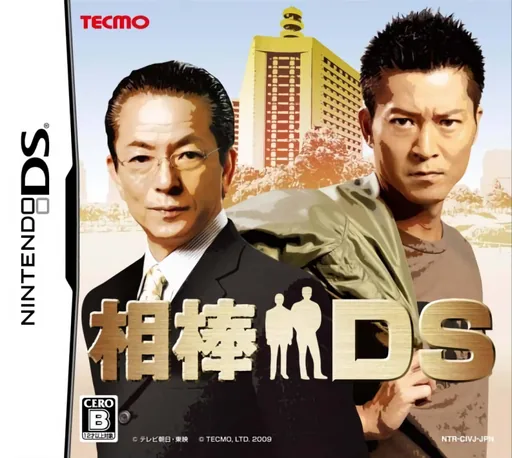 Backdrop artwork for Aibou DS