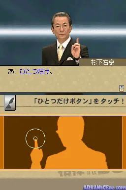 Aibou DS screenshot