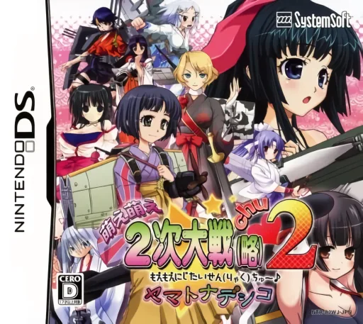 Backdrop artwork for Moe Moe 2-ji Taisen(ryaku) Two - Yamato Nadeshiko
