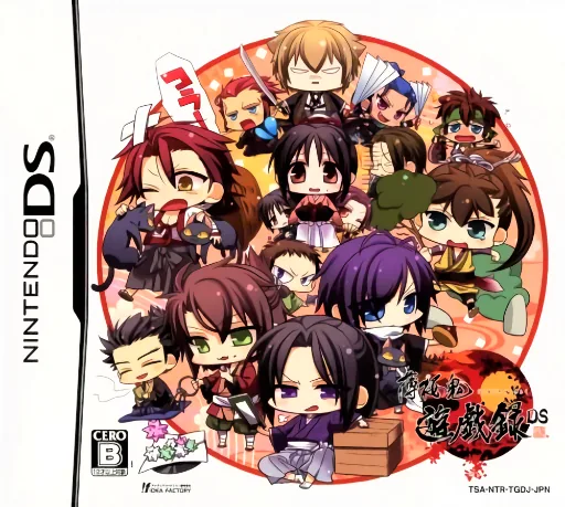 Backdrop artwork for Hakuouki - Yuugiroku DS