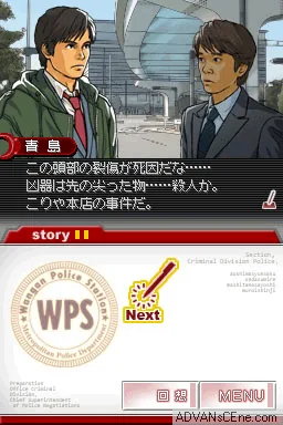 Odoru Daisousa-sen - The Game - Sensuikan ni Sennyuu Seyo! screenshot
