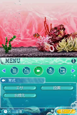Sakana to Asobou! - Aquazone DS - Kaisuigyo screenshot