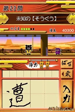 Quiz! Nihongo-ou screenshot