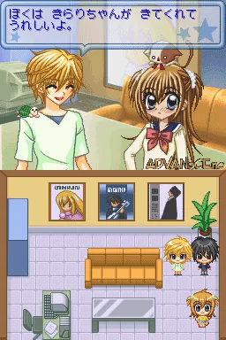 Kirarin Revolution - Kirakira Idol Audition screenshot