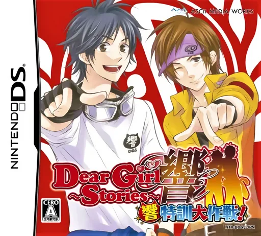 Backdrop artwork for Dear Girl - Stories - Hibiki - Hibiki Tokkun Daisakusen!