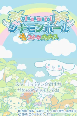 Cinnamoroll - Cinnamon Ball - Kurukuru Sweets Paradise title screen