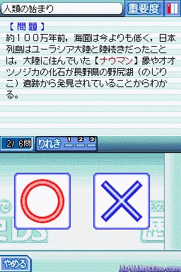 Backdrop artwork for Obunsha Deru-jun - Rekishi DS