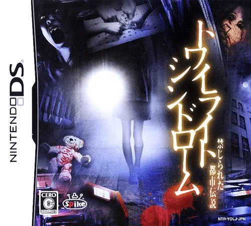 Backdrop artwork for Twilight Syndrome - Kinjirareta Toshi Densetsu