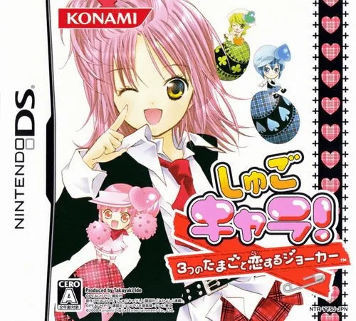 Backdrop artwork for Shugo Chara! - 3-tsu no Tamago to Koisuru Joker