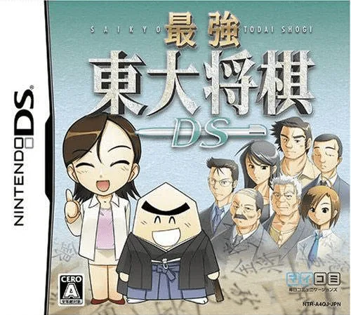Backdrop artwork for Saikyou Toudai Shougi DS