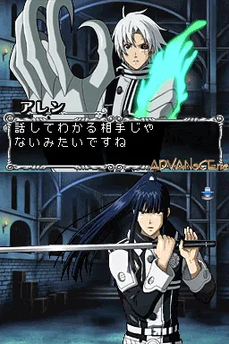 D.Gray-Man - Innocence no Shito-tachi screenshot