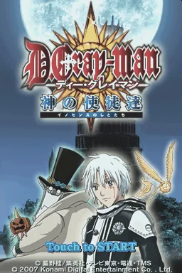 D.Gray-Man - Innocence no Shito-tachi title screen
