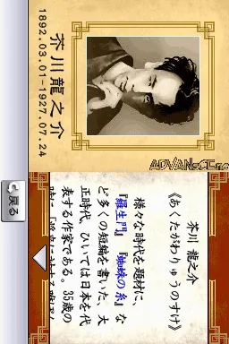 Ichido wa Yon de Okitai - Nihon Bungaku 100-sen screenshot