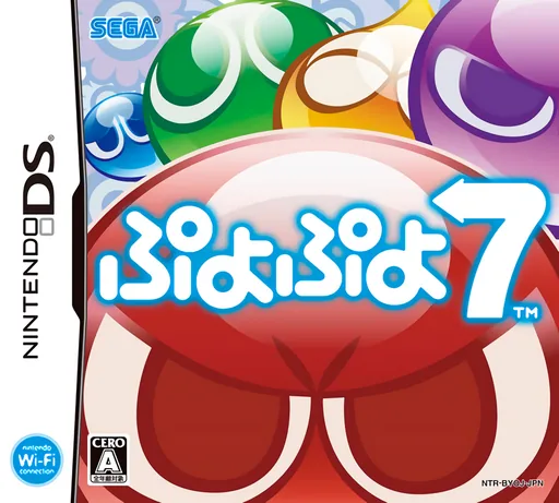 Backdrop artwork for Puyo Puyo 7