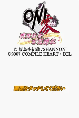 Oni Zero - Sengoku Ranse Hyakka Ryouran title screen