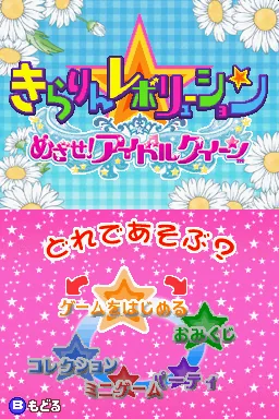 Kilari - Deviens une Star title screen