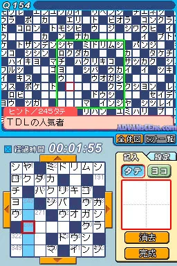 Puzzle Mate DS - Crossword Mate screenshot
